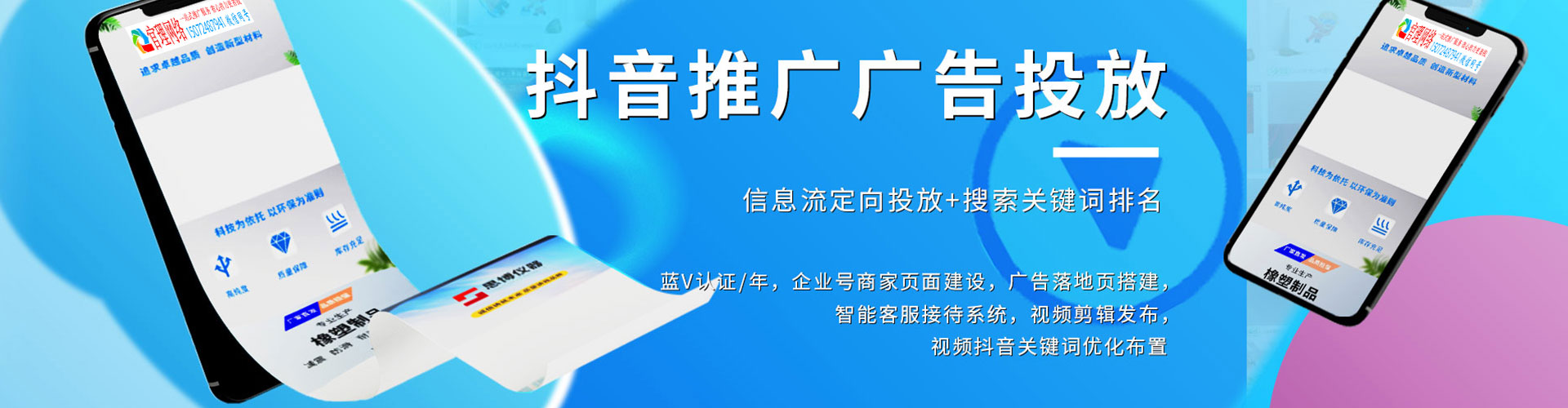 迁安百度竞价