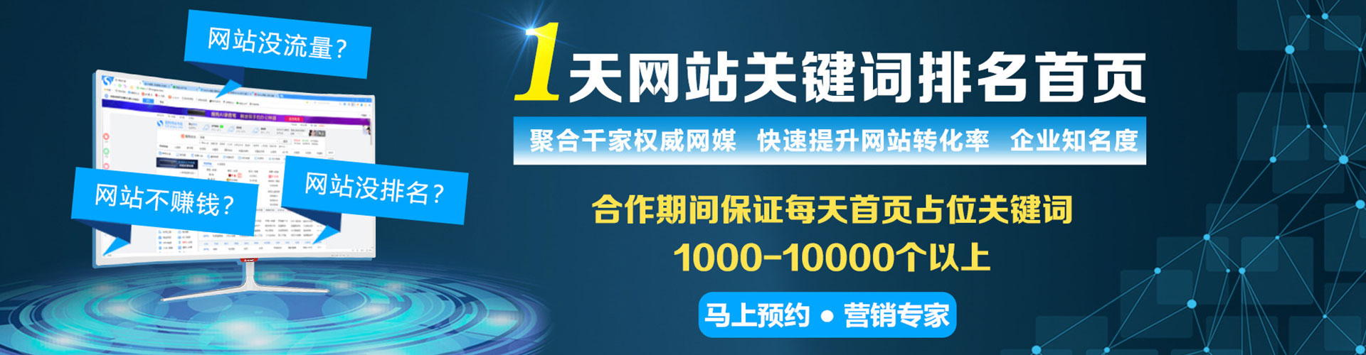迁安百度竞价推广
